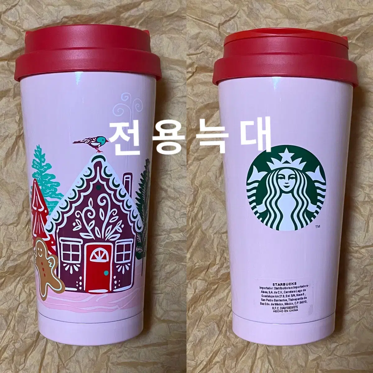 스타벅스 멕시코 엘마 텀블러 473ml