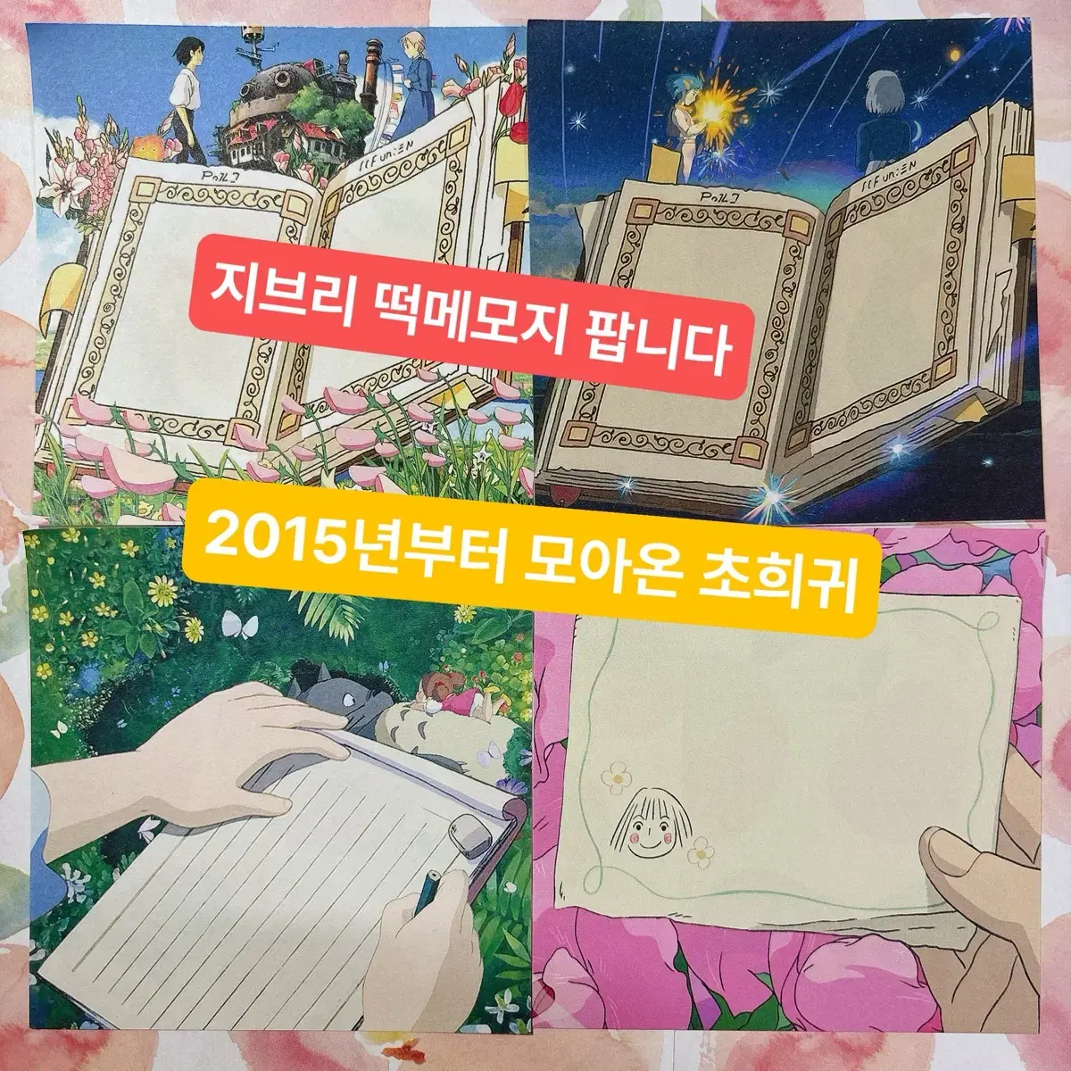 지브리떡메모지, 지브리떡믹, 2025스타벅스다이어리, 플래너, 다꾸