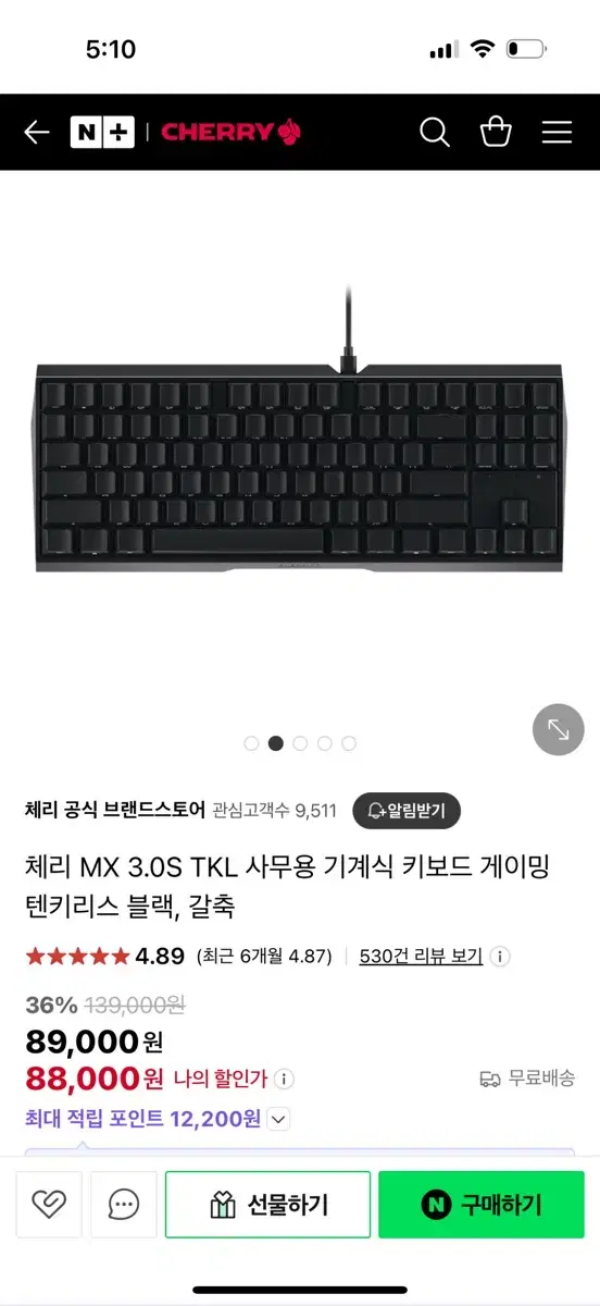 체리키보드 청축 텐키리스