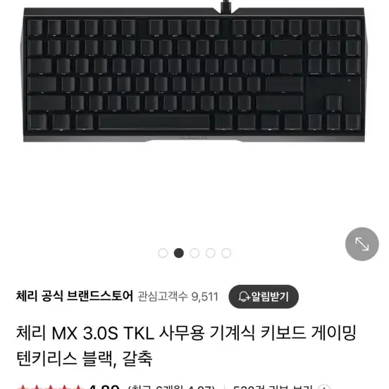 체리키보드 청축 텐키리스