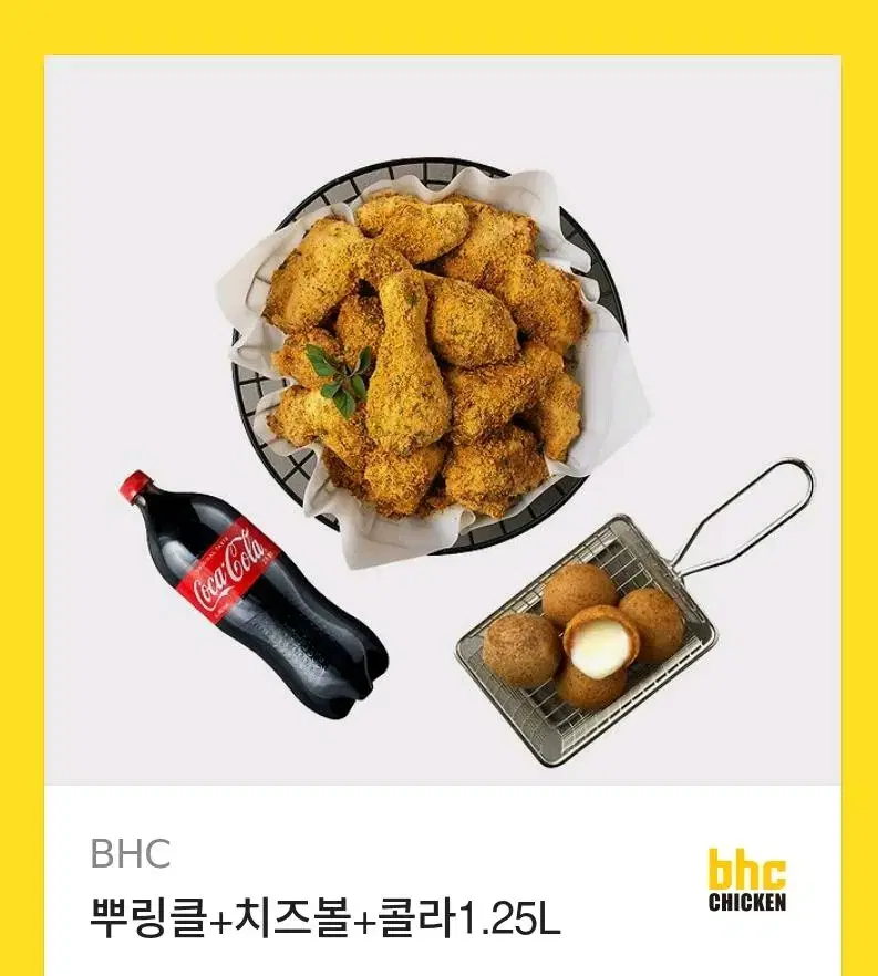 뿌링클 + 치즈볼 + 콜라1.25L