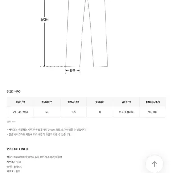 150대추천) 카고 투웨이 와이드 롱팬츠(소라색)