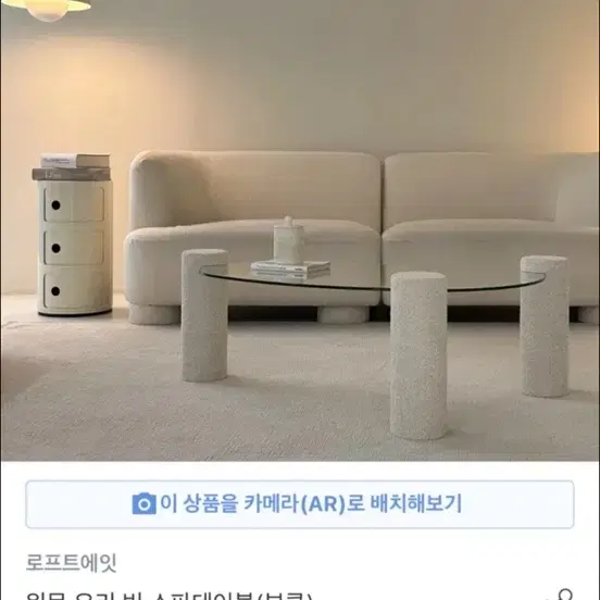 원목 부클 거실테이블