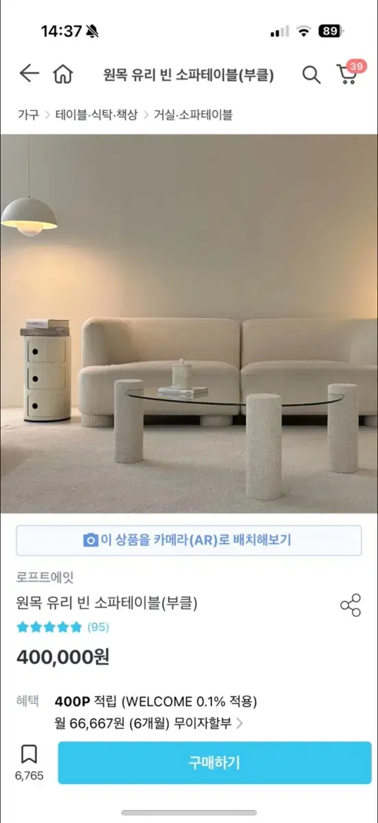 원목 부클 거실테이블