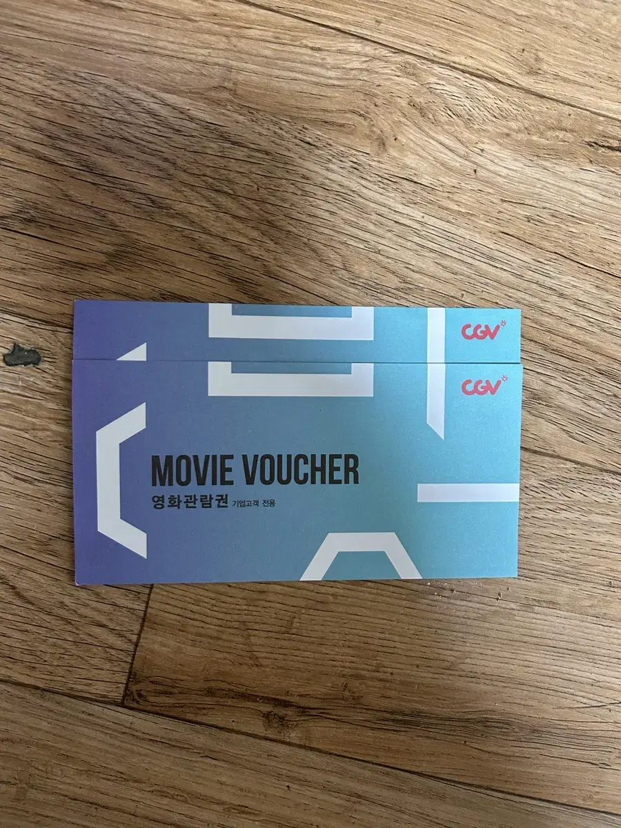 Cgv 영화관람권