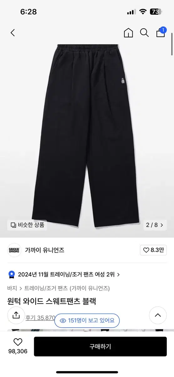 가까이유니언즈바지