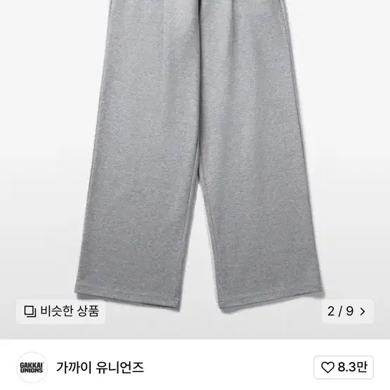 가까이유니언즈바지