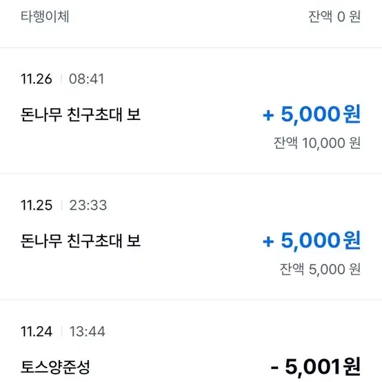 케이뱅크 한번도 안쓰신분들 오천원받아가세요!