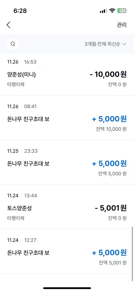 케이뱅크 한번도 안쓰신분들 오천원받아가세요!