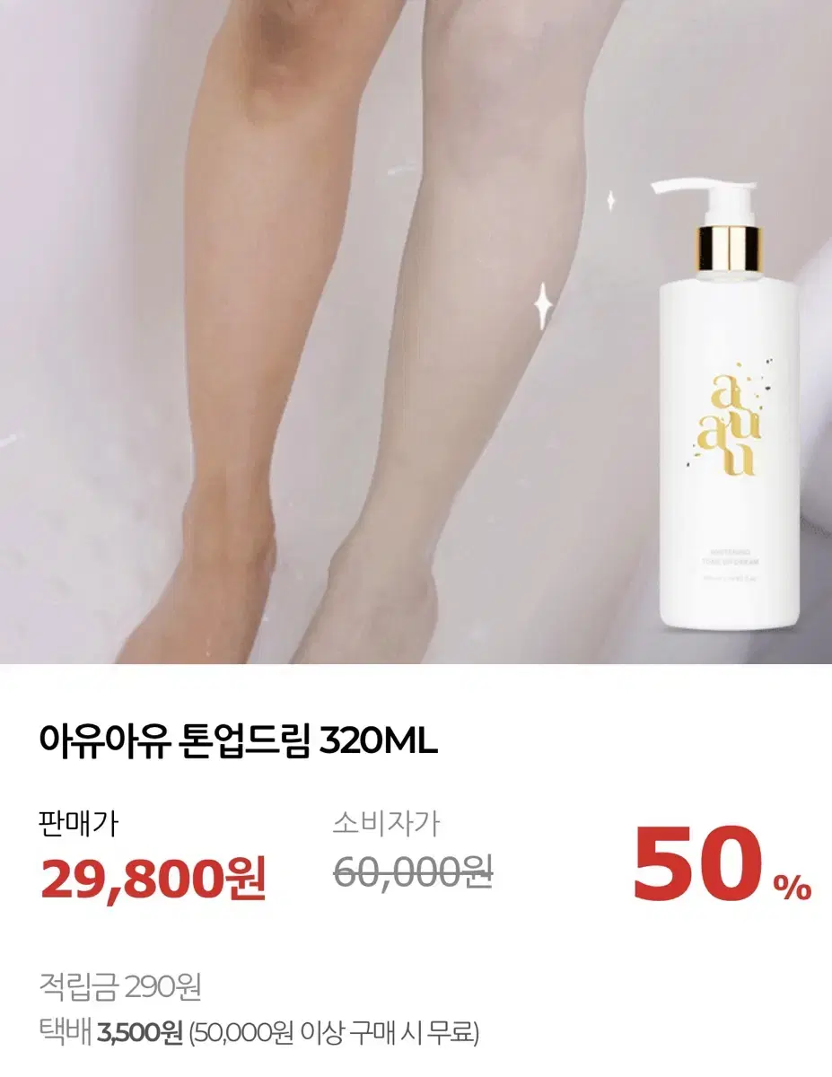 [새 상품] 아유아유 톤업 드림 크림 320ml