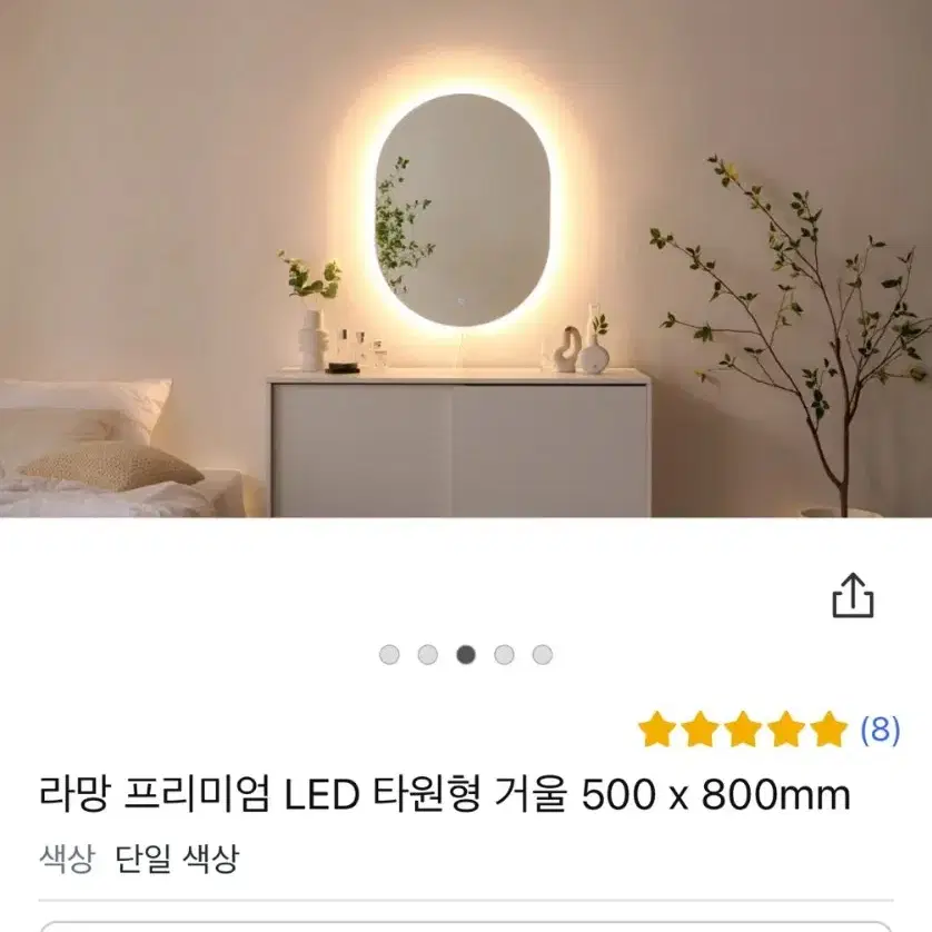 2024년 led 3가지색 거울