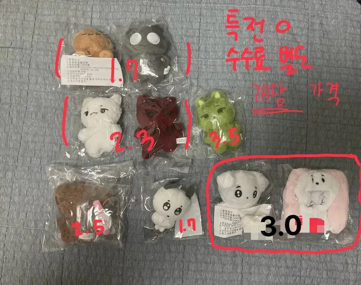 세븐틴인형 10cm 20cm 동물형 사람형