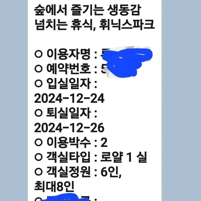 12월24-26일 휘닉스파크 숙박양도합니다