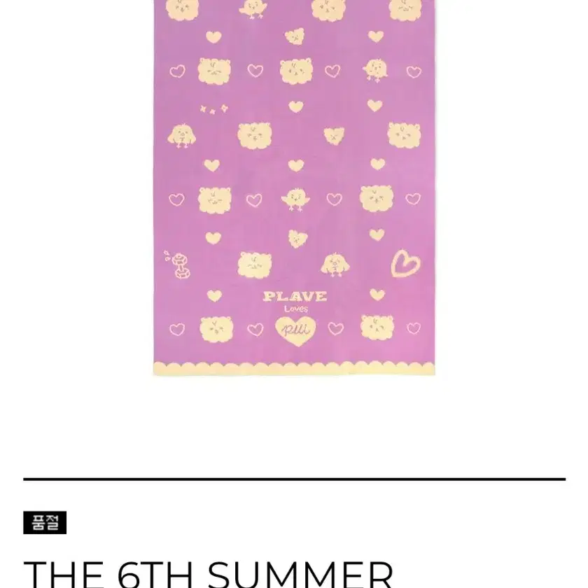 PLAVE プレイブ The 6th summer 名札 ノア plave 6th Summer Six Summer Album photo card yejun bamby