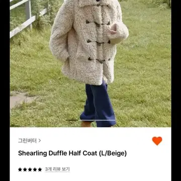 그린버터 Shearling Duffle Half Coat구해요 | 브랜드 중고거래