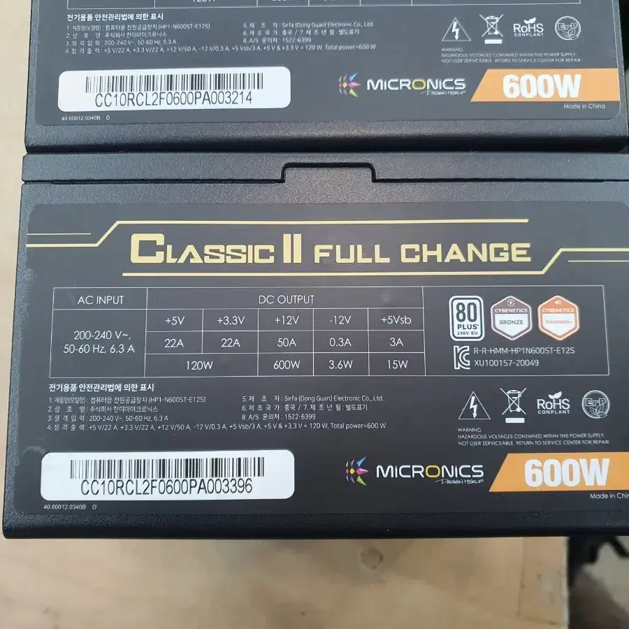 마이크로닉스 CLASSIC II FULL CHANGE 600W ATX 파