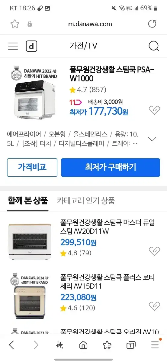 풀무원 스팀쿡 에어프라이어 (PSA-W1000)