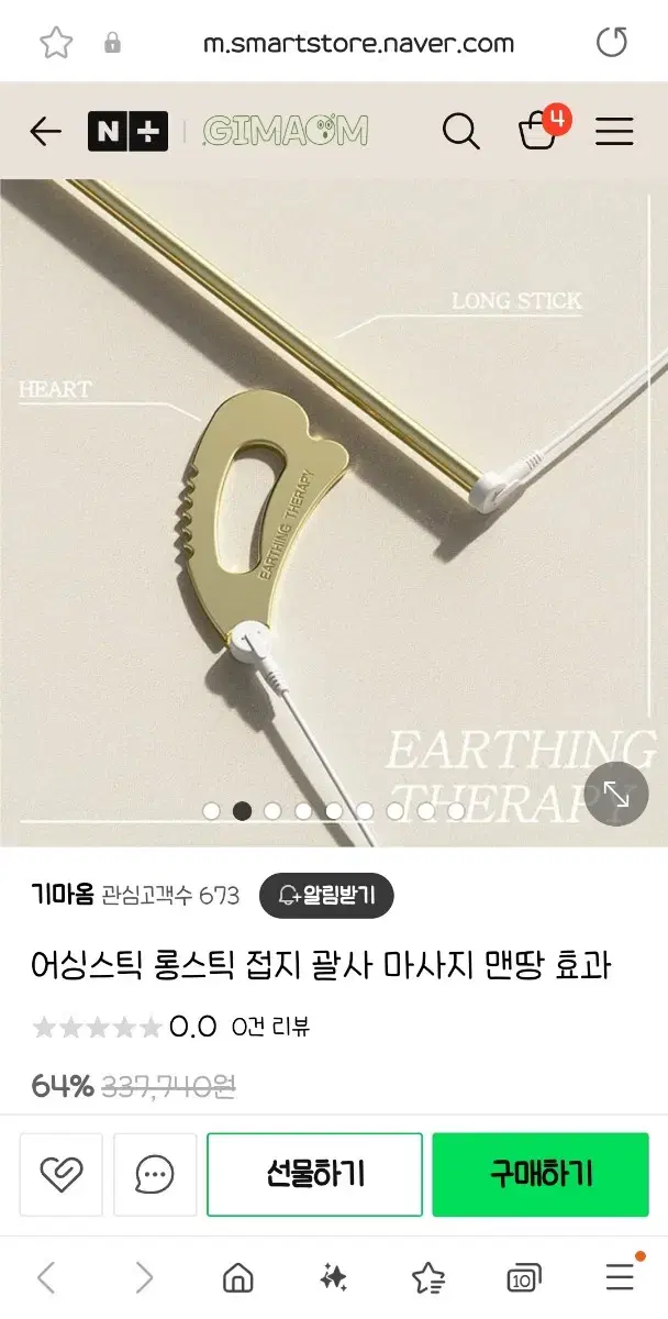 어싱괄사 하트+롱스틱 세트판매