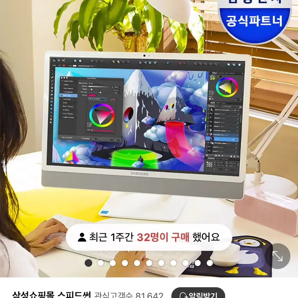 삼성 일체형 pc