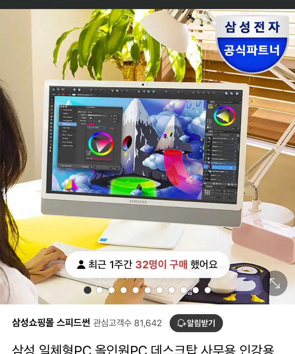 삼성 일체형 pc