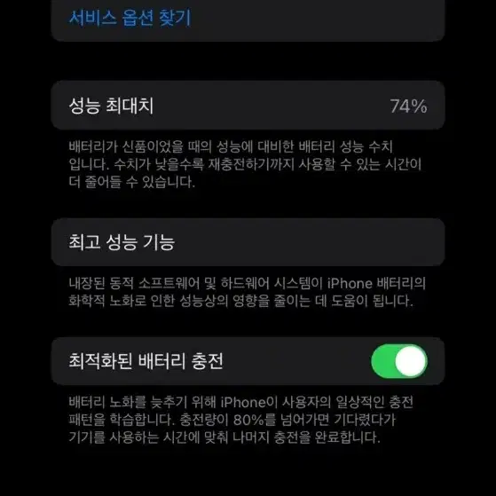 아이폰13프로 시에라블루128G 판매해요