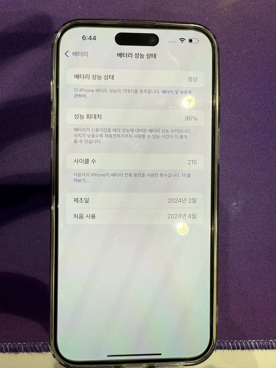 아이폰 15프로맥스 256GB 검정