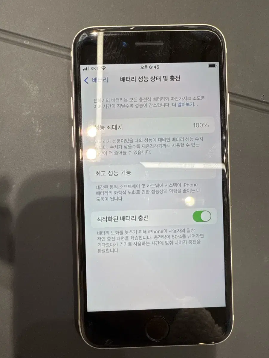 아이폰SE3 128g 화이트 배터리 효율 100%