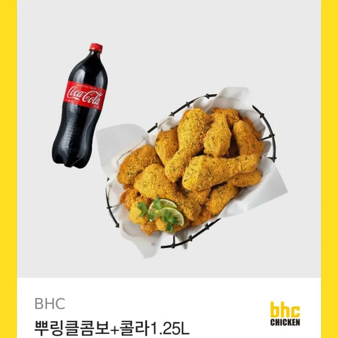 BHC 뿌링클콤보 + 1.25리터