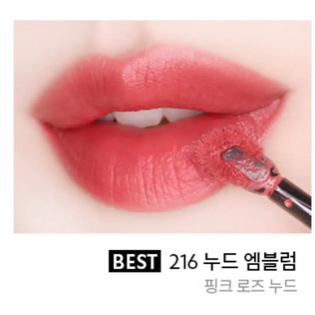 입생로랑 따뚜아쥬 꾸뛰르 벨벳 틴트 6ml 216호 누드엠블럼