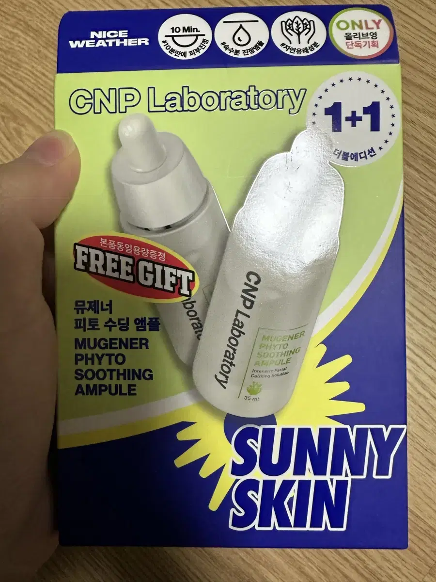 Cnp 뮤제너 앰플 더블에디션(35ml2개)