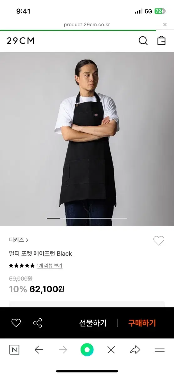 디키즈 멀티포켓 에이프런 앞치마 블랙