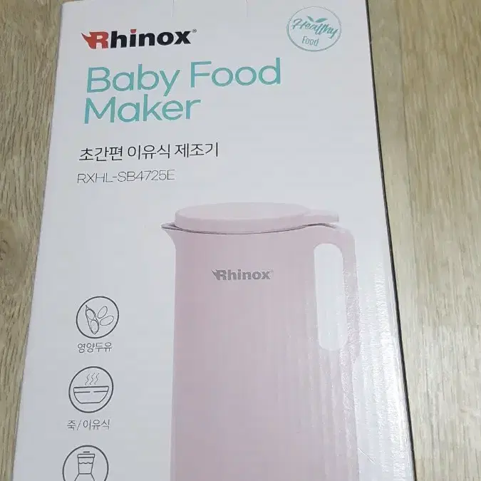 <택포> 새상품 Rhinox 이유식/두유/영양죽/쥬스 믹서 제조기