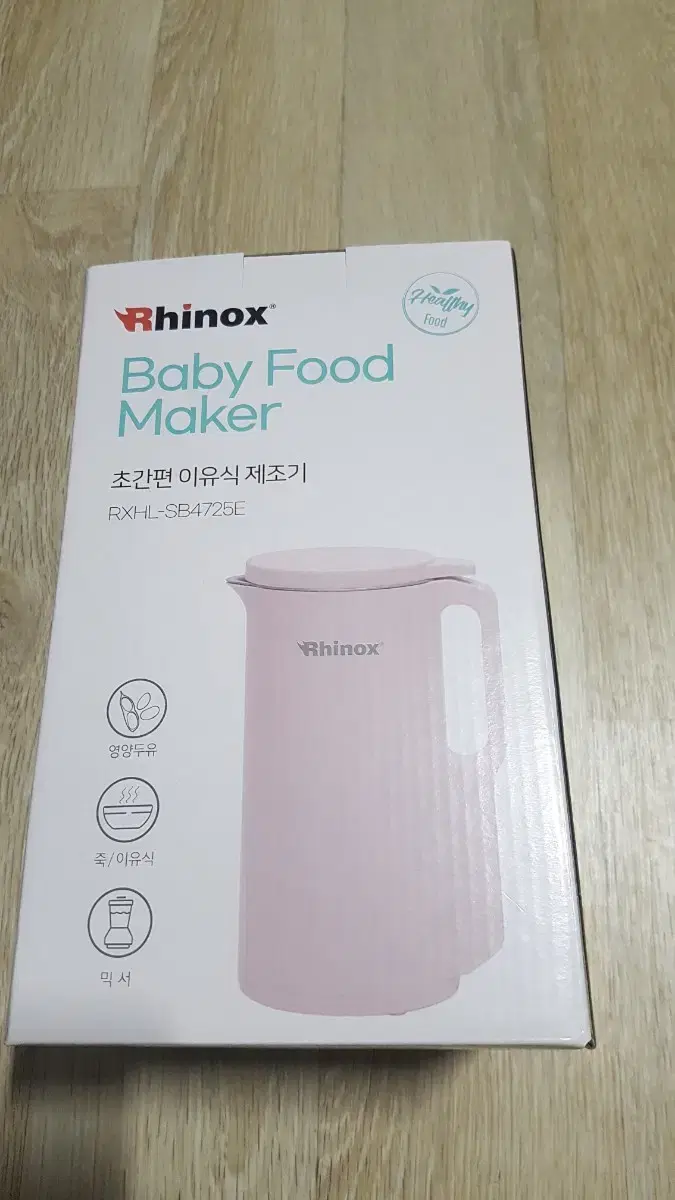 <택포> 새상품 Rhinox 이유식/두유/영양죽/쥬스 믹서 제조기