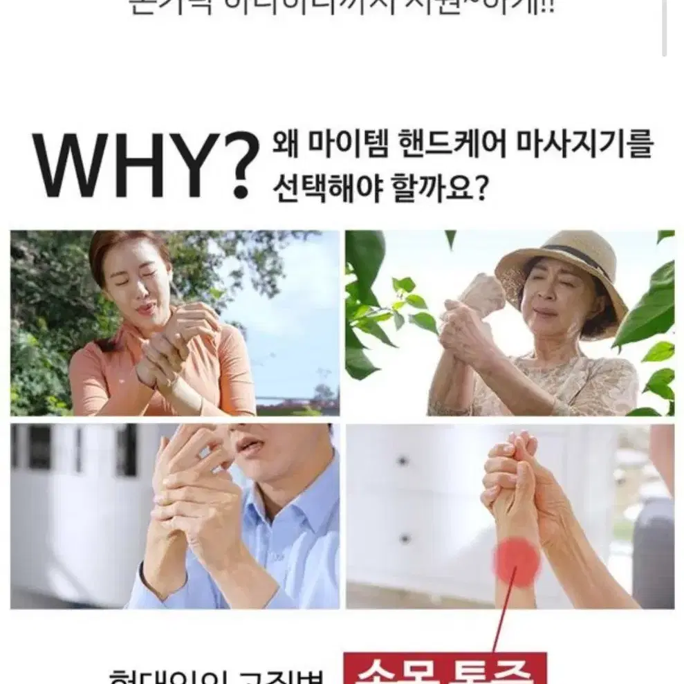 손마사지기