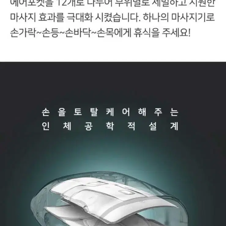 손마사지기