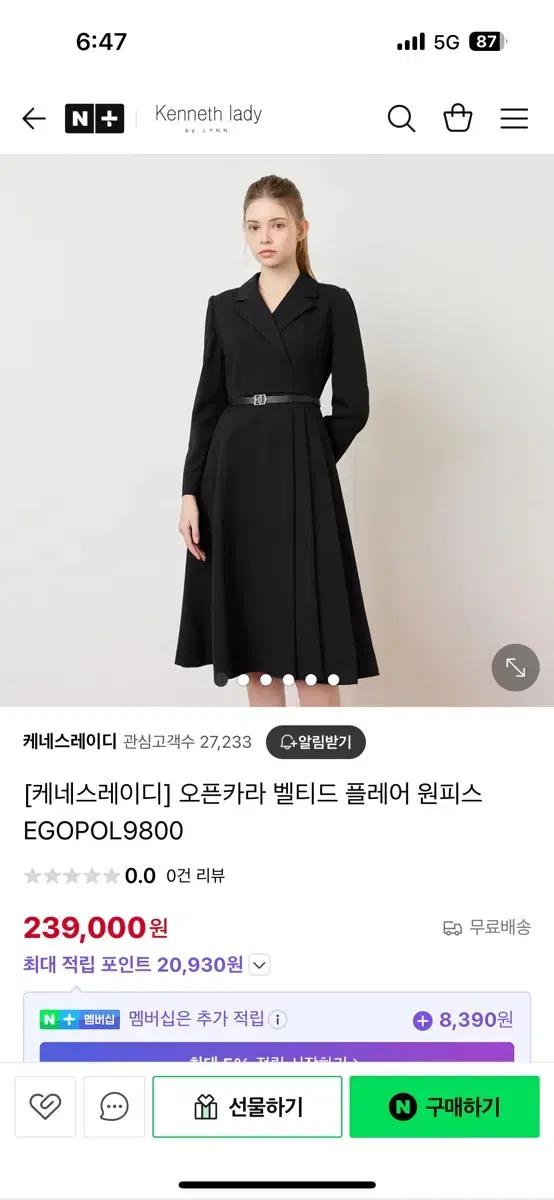 케네스레이디 롱 블랙 원피스