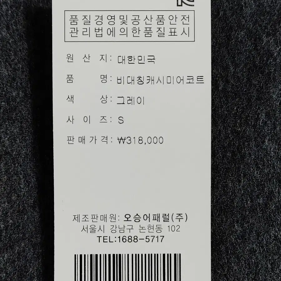 (새상품)PUERHOMME 퓨에르옴므 캐시미어함유 모직 롱코트