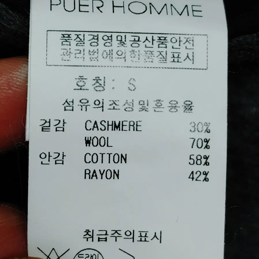 (새상품)PUERHOMME 퓨에르옴므 캐시미어함유 모직 롱코트