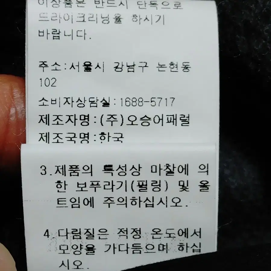 (새상품)PUERHOMME 퓨에르옴므 캐시미어함유 모직 롱코트