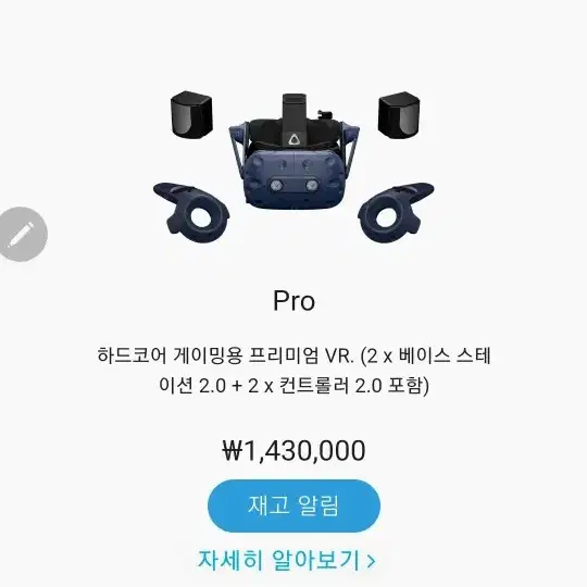 htc vive pro  헤드셋1 컨트롤러2  케이블포함