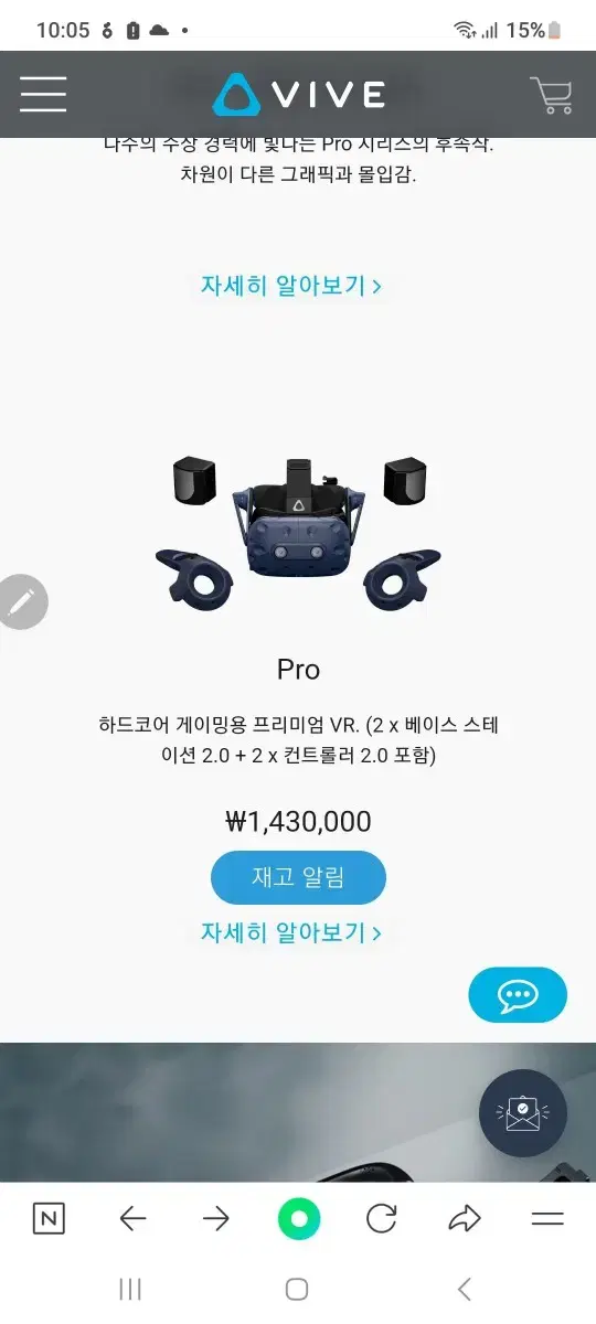 htc vive pro  헤드셋1 컨트롤러2  케이블포함