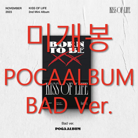 [미개봉] 키스오브라이프 Born To Be XX [BAD Ver]