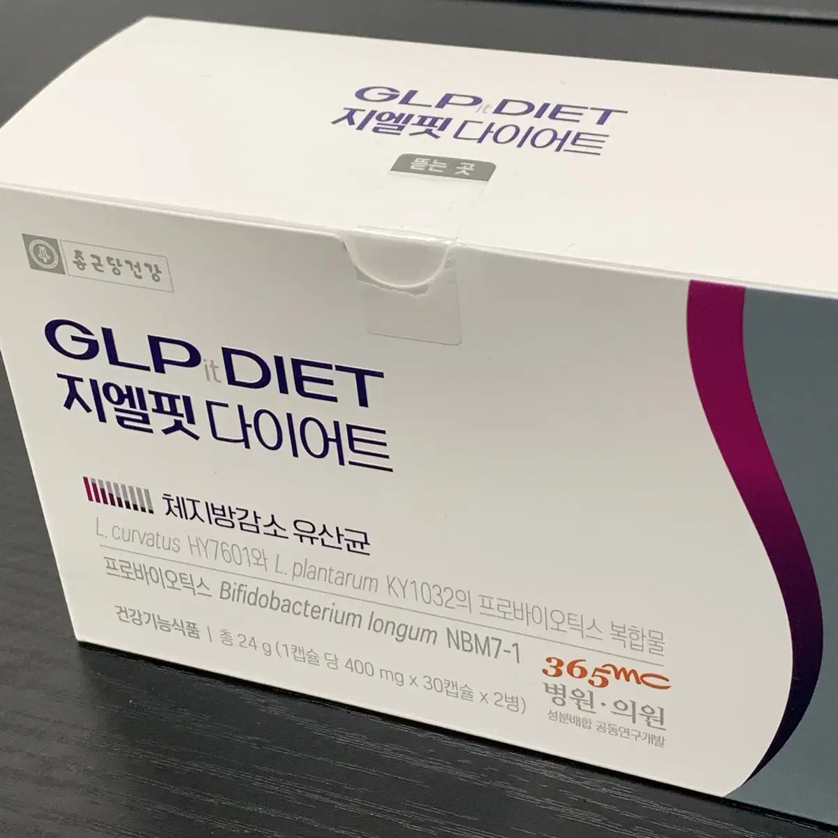 (새상품) GLP 유산균 2개월분