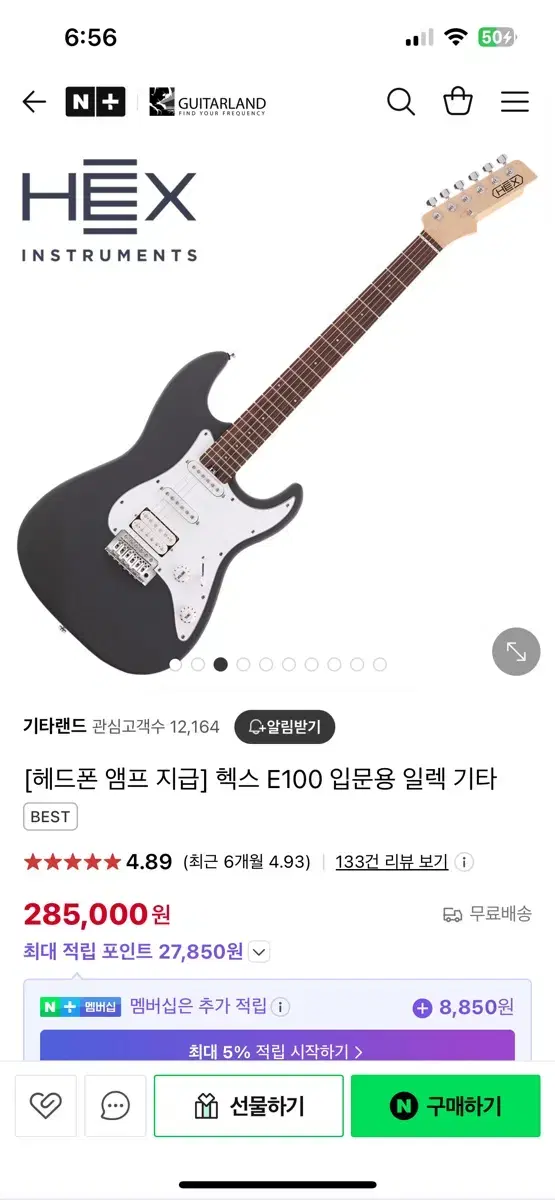 헥스 E100 입문용 일렉기타