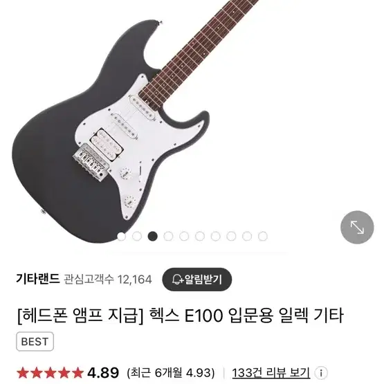 헥스 E100 입문용 일렉기타