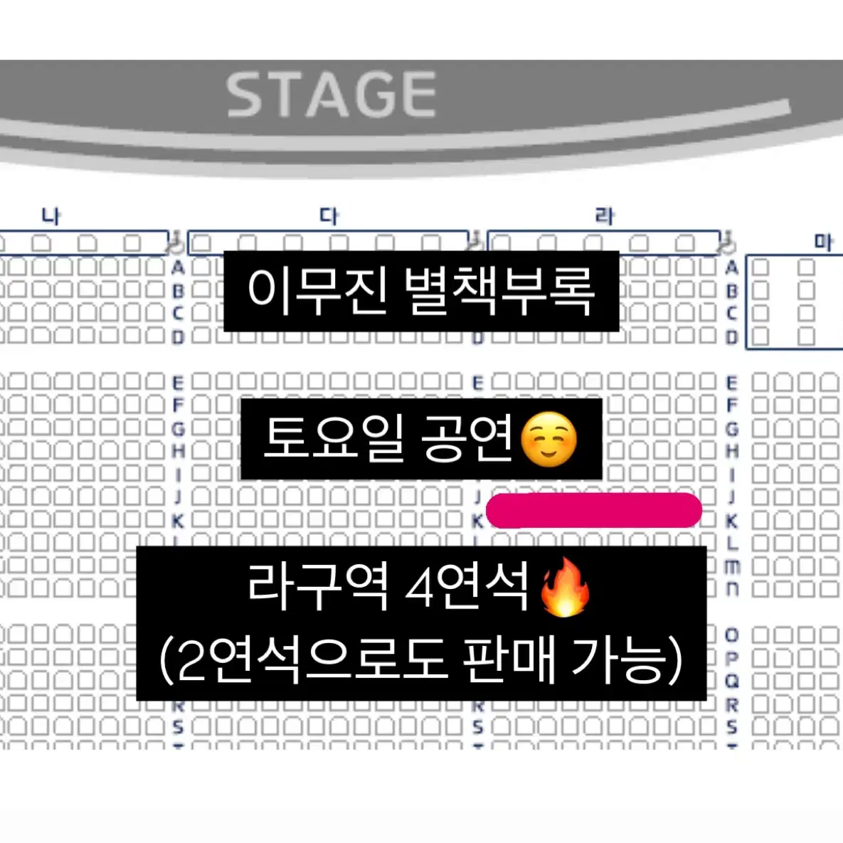 이무진 서울 콘서트 토요일 4연석(2연석으로도 o)