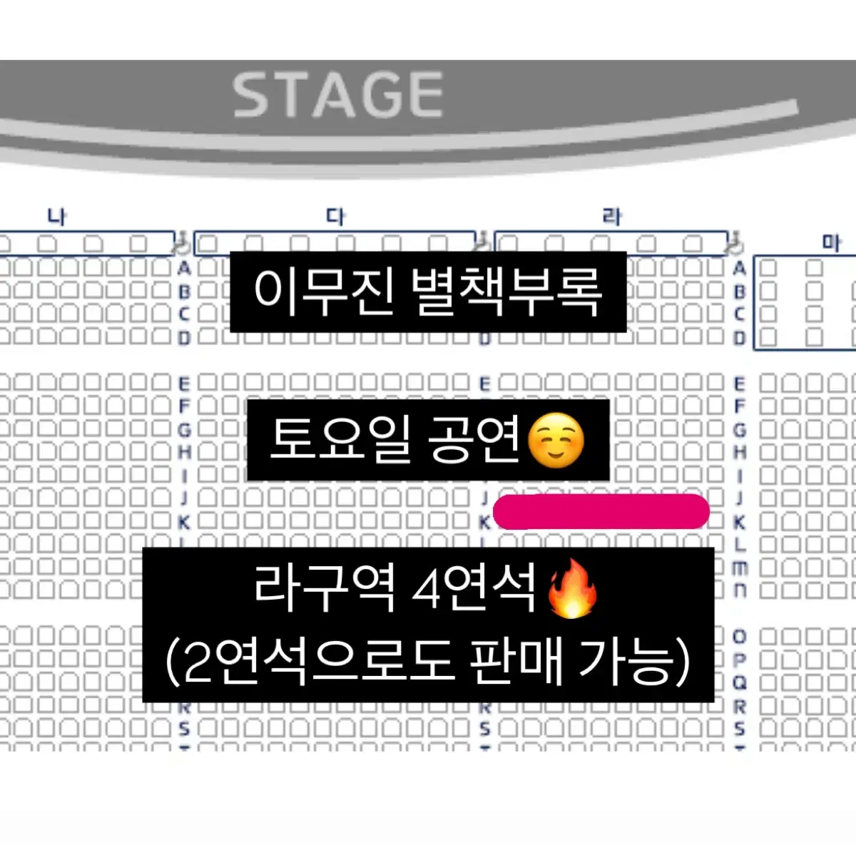 이무진 서울 콘서트 토요일 4연석(2연석으로도 o)