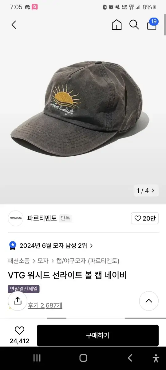 파르티멘토 vtg 워시드 선라이트 볼 캡 네이비