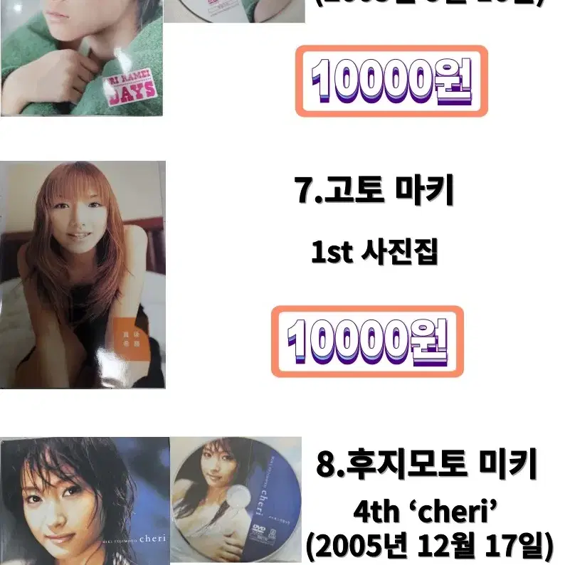 모닝구 무스메 사진집