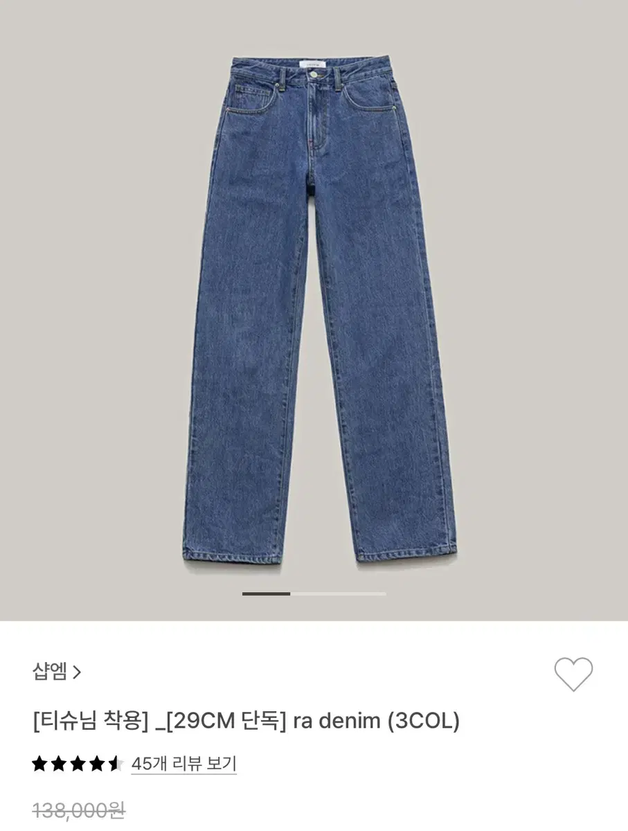 샵엠 라데님 ra denim midblue